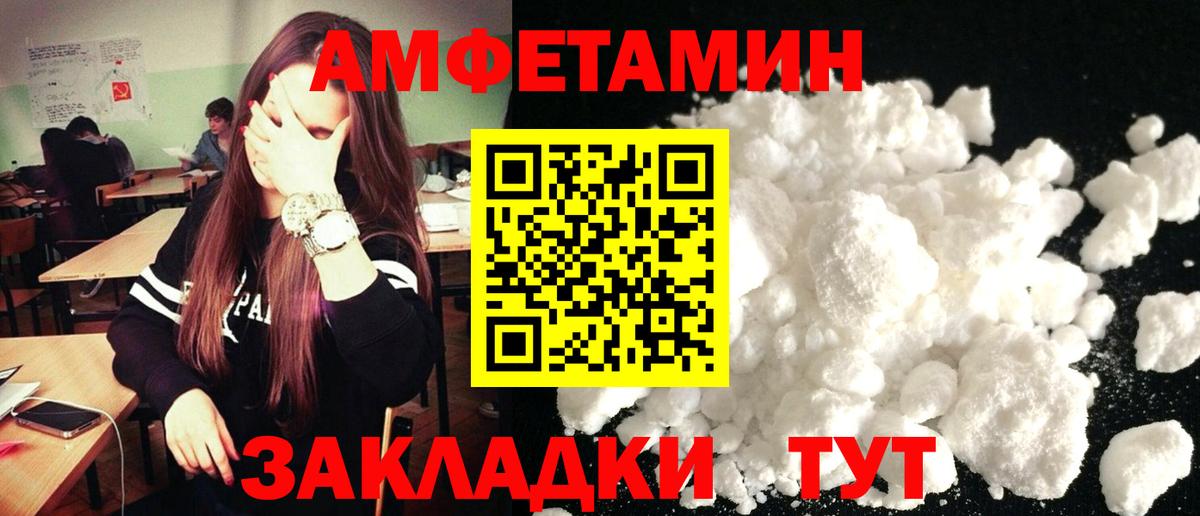 Амфетамин  Вход с VPN  Комсомольск-на-Амуре  Амфетамин 97% 