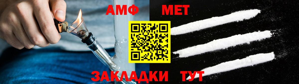 Амфетамин VHQ Комсомольск-на-Амуре