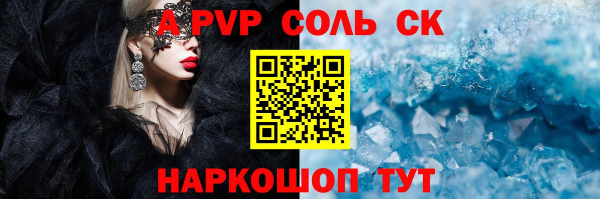 A PVP  Alpha PVP Соль  Комсомольск-на-Амуре  Вход с VPN  APVP мука 