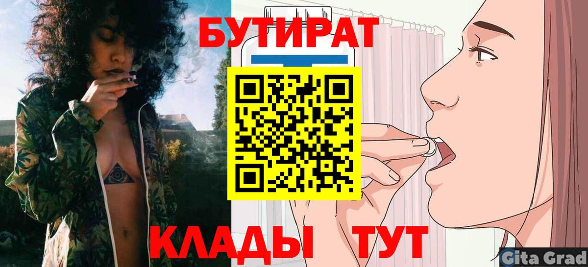 Комсомольск-на-Амуре  Бутират оксибутират  Вход с VPN 