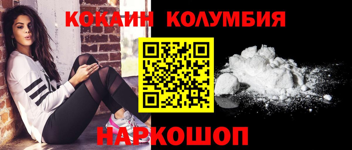 Комсомольск-на-Амуре  Cocaine Боливия  Вход с VPN 