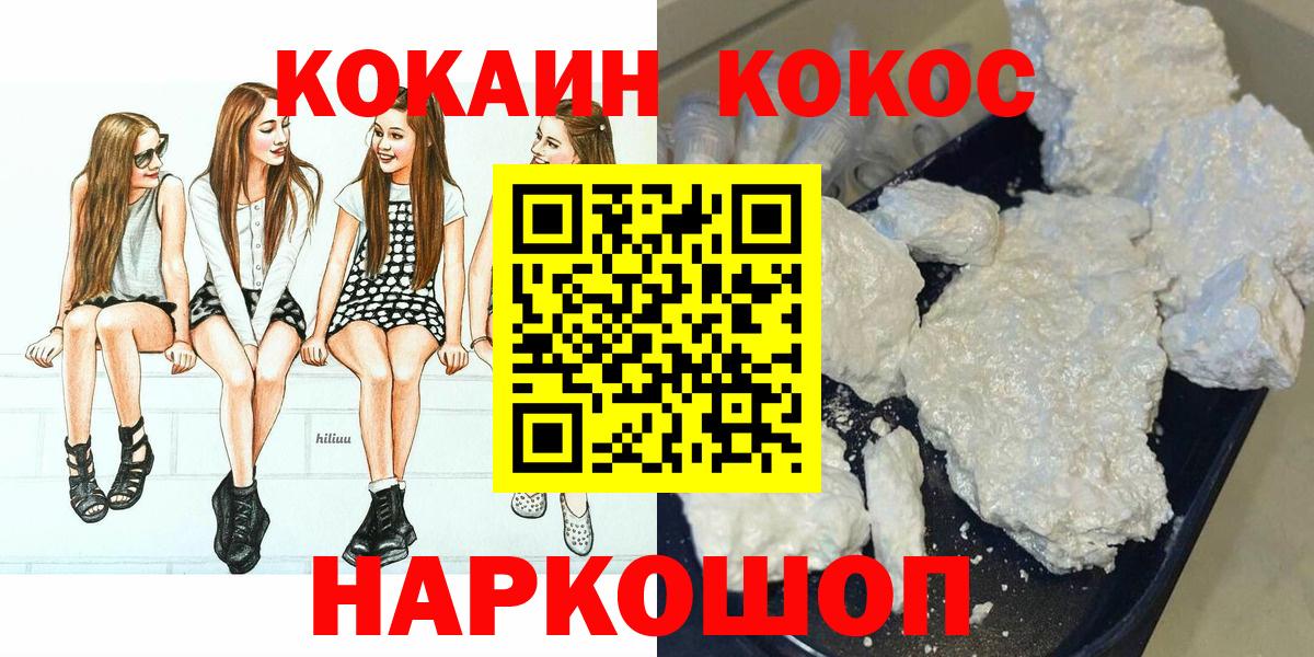 Cocaine FishScale Комсомольск-на-Амуре