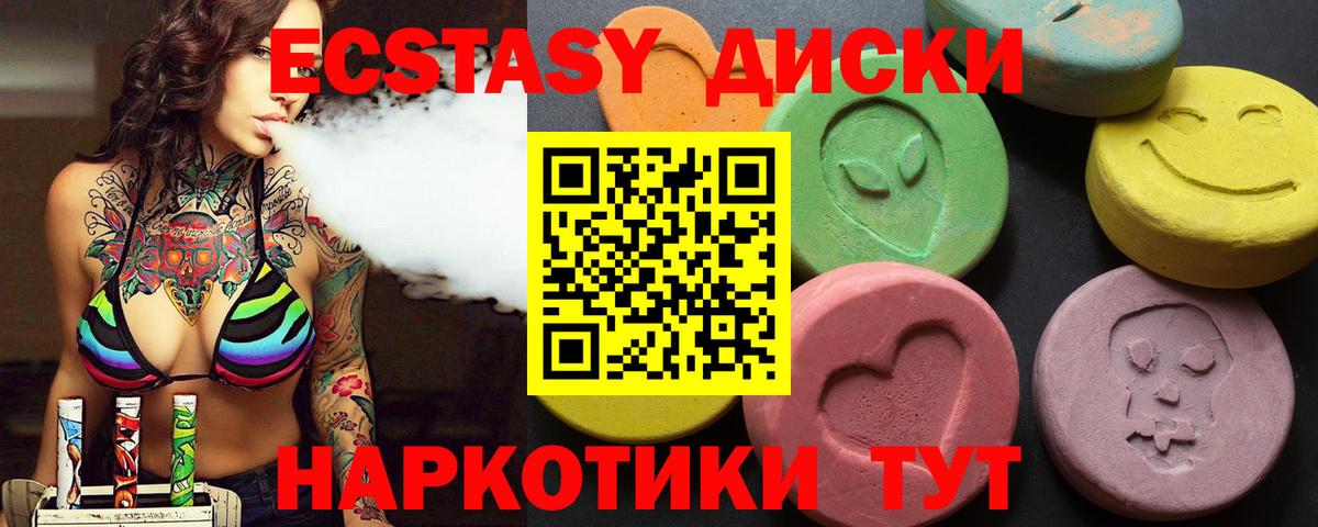 Ecstasy TESLA  Экстази XTC  Комсомольск-на-Амуре  ЭКСТАЗИ  Вход с VPN 