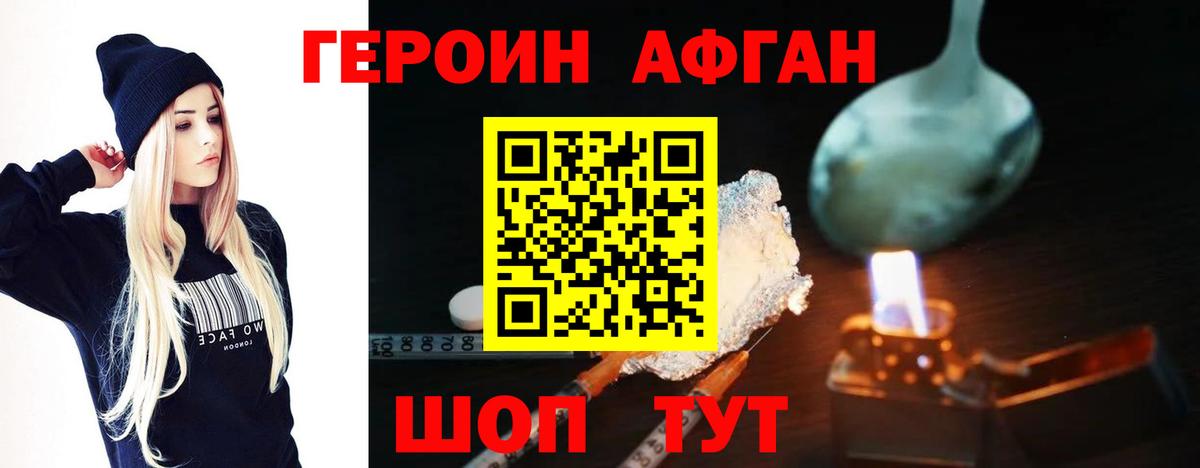 Героин Heroin  Вход с VPN  Комсомольск-на-Амуре 