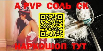 соль курить ск Конаково