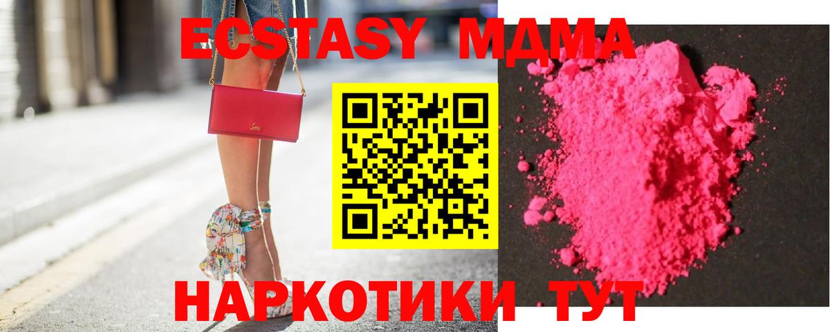 МДМА VHQ  Вход с VPN  МДМА  Комсомольск-на-Амуре 