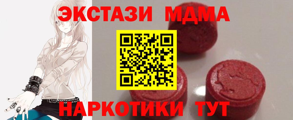 МДМА crystal Комсомольск-на-Амуре