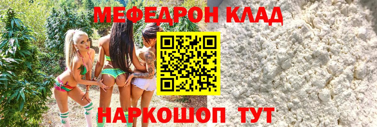 Мефедрон  МЕФ  Меф VHQ  Комсомольск-на-Амуре  Вход с VPN  Меф кристаллы 