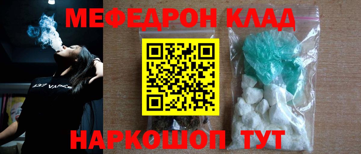 МЕФ мука Комсомольск-на-Амуре