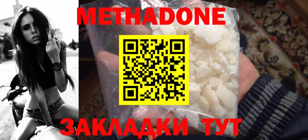 Комсомольск-на-Амуре  Метадон VHQ  Вход с VPN  гидра сайт  это какой сайт  Метадон мёд 