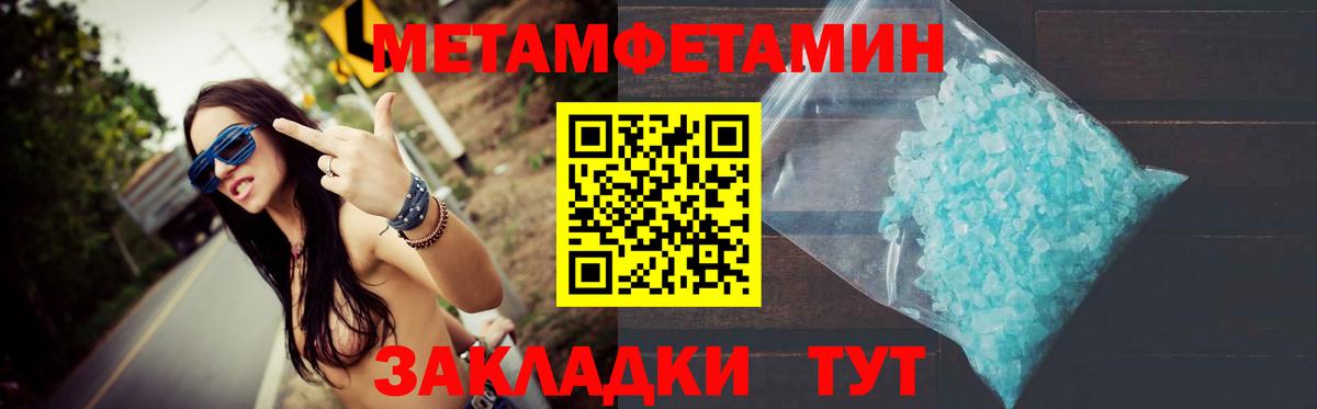 Первитин Декстрометамфетамин 99.9% Комсомольск-на-Амуре