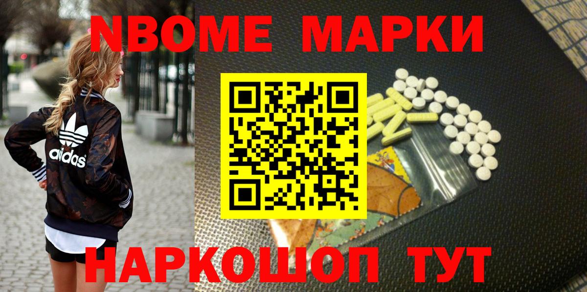 Марки 25I-NBOMe 1,8мг  Вход с VPN  Марки 25I-NBOMe 1,8мг  Марки 25I-NBOMe  Комсомольск-на-Амуре 