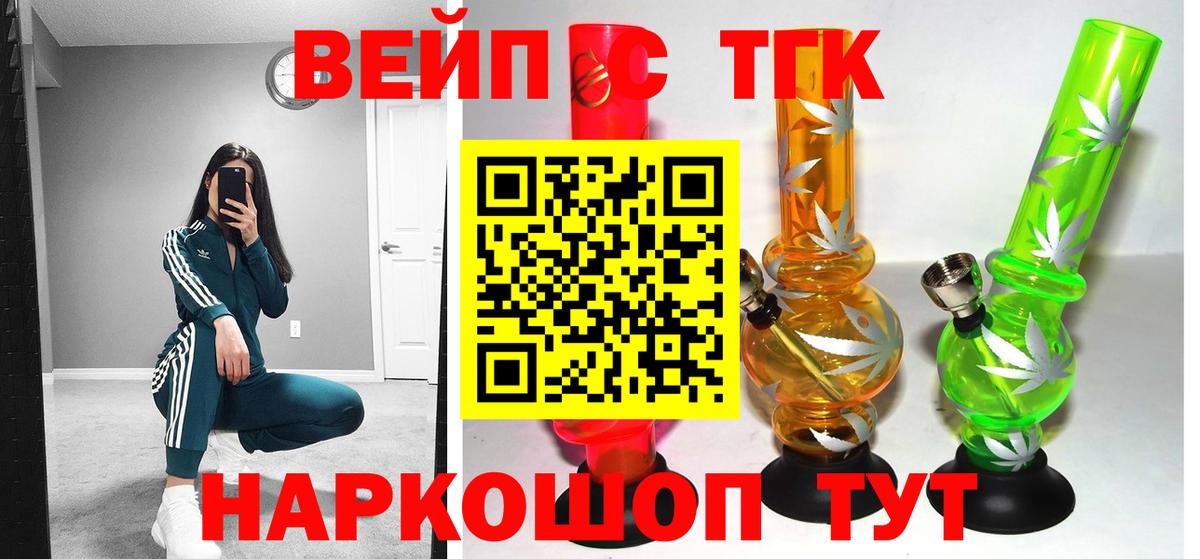 ТГК гашишное масло Комсомольск-на-Амуре