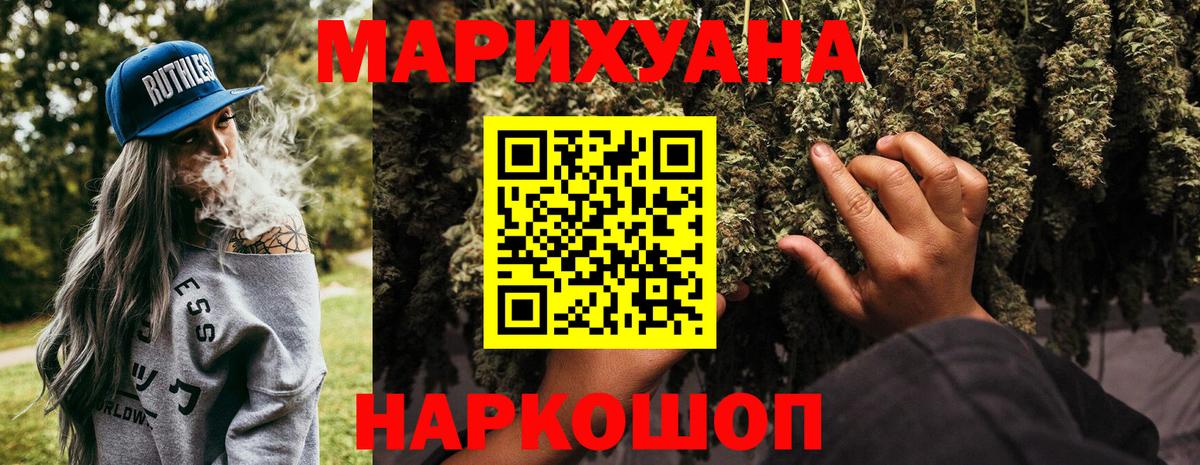 Марихуана OG Kush  Конопля THC 21%  Конопля конопля  Вход с VPN  Комсомольск-на-Амуре 